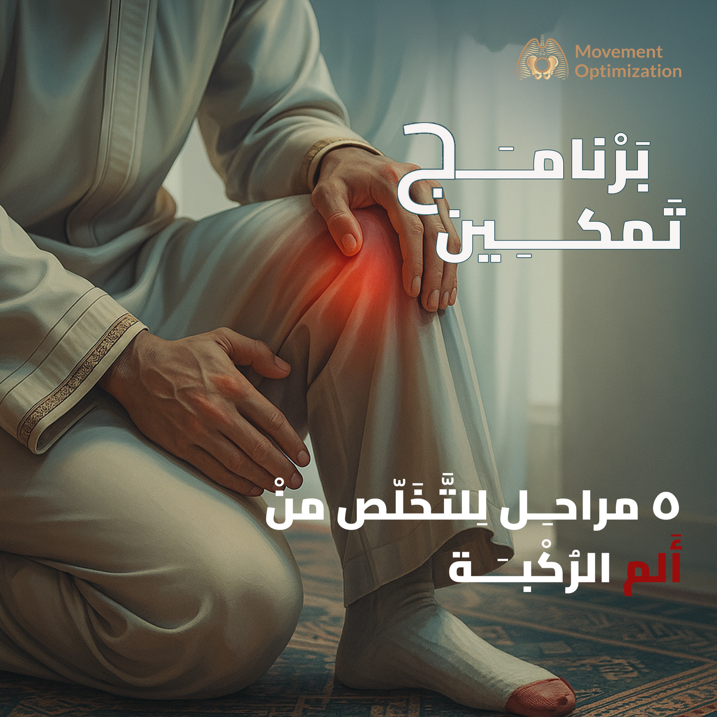 برنامج تمكين test